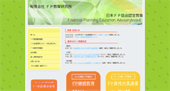 Desktop Screenshot of fpkyoiku.com