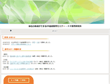 Tablet Screenshot of fpkyoiku.com